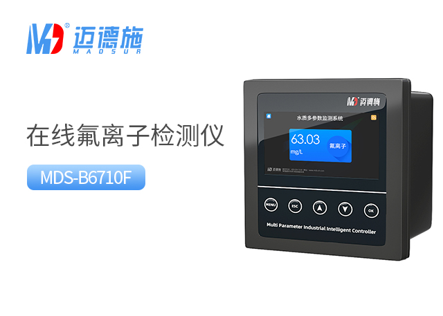 在線(xiàn)氟離子檢測(cè)儀使用方法.jpg