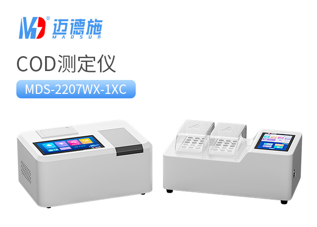 實(shí)驗(yàn)室臺式cod測定儀.jpg 實(shí)驗(yàn)室臺式cod測定儀.jpg