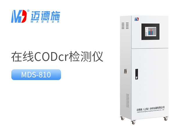 優(yōu)質在線水質檢測儀器選購指南.jpg