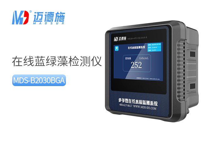 1729927564906634.jpg 藍綠藻水質(zhì)檢測儀.jpg